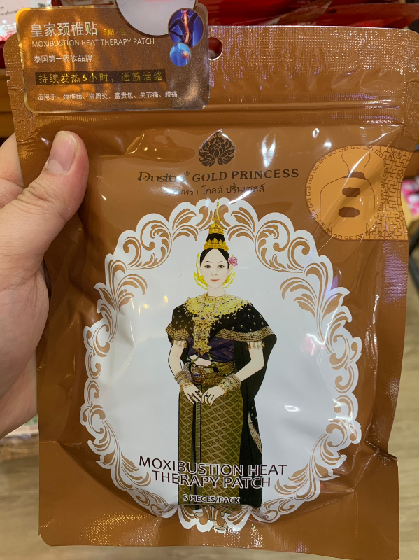 泰國 Dusitra GOLD PRINCESS 皇家頸椎貼 5片入｜肩頸放鬆 熱敷舒緩 消除疲勞 泰國原裝進口