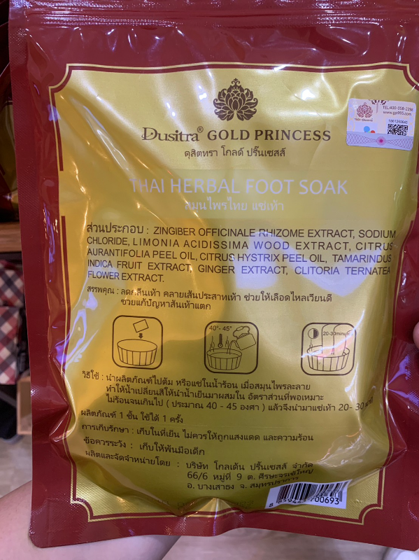 泰國 Dusitra Gold 皇家草本泡腳包 10入｜舒緩疲勞・促循環・改善睡眠｜泰式養生足浴