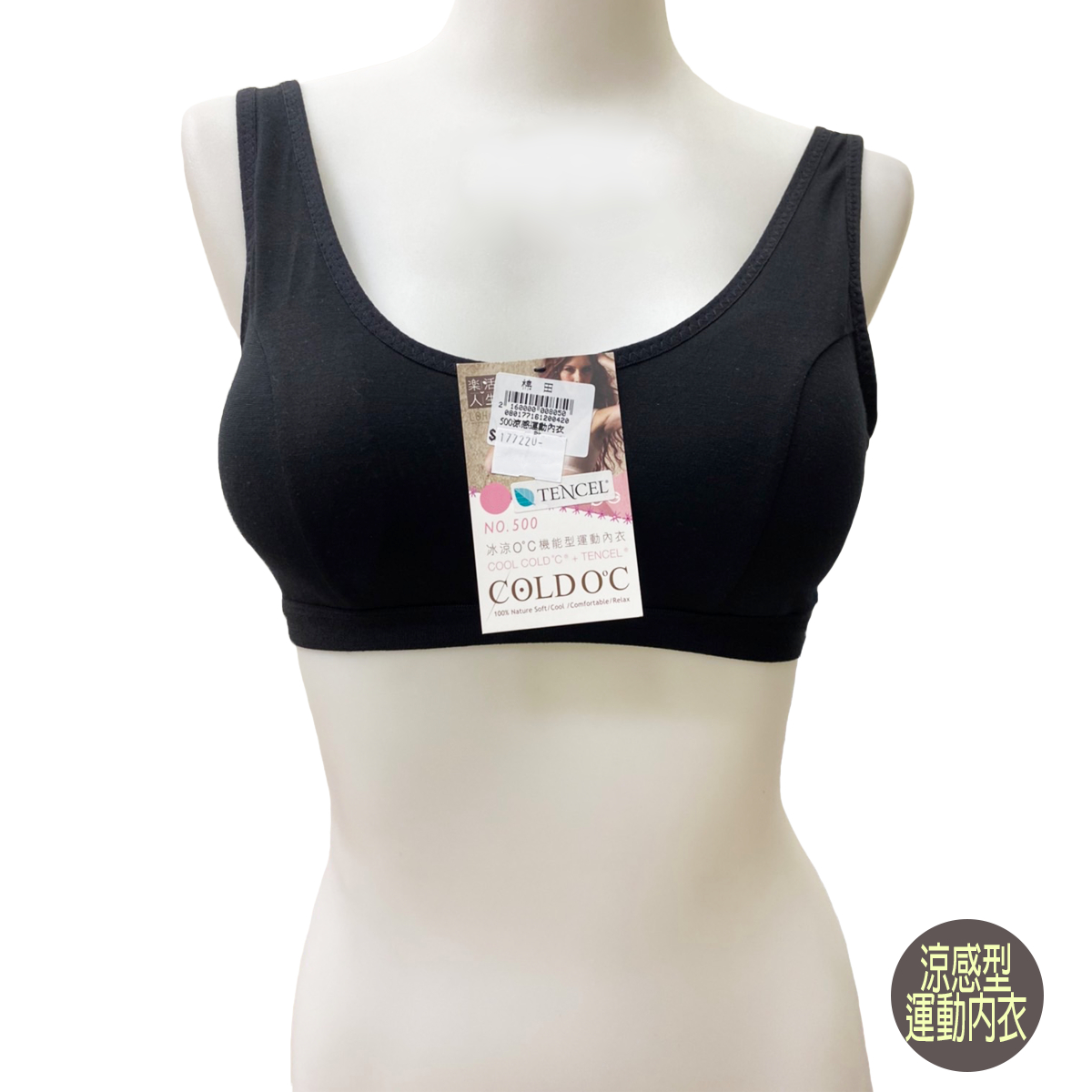 涼感運動內衣。500