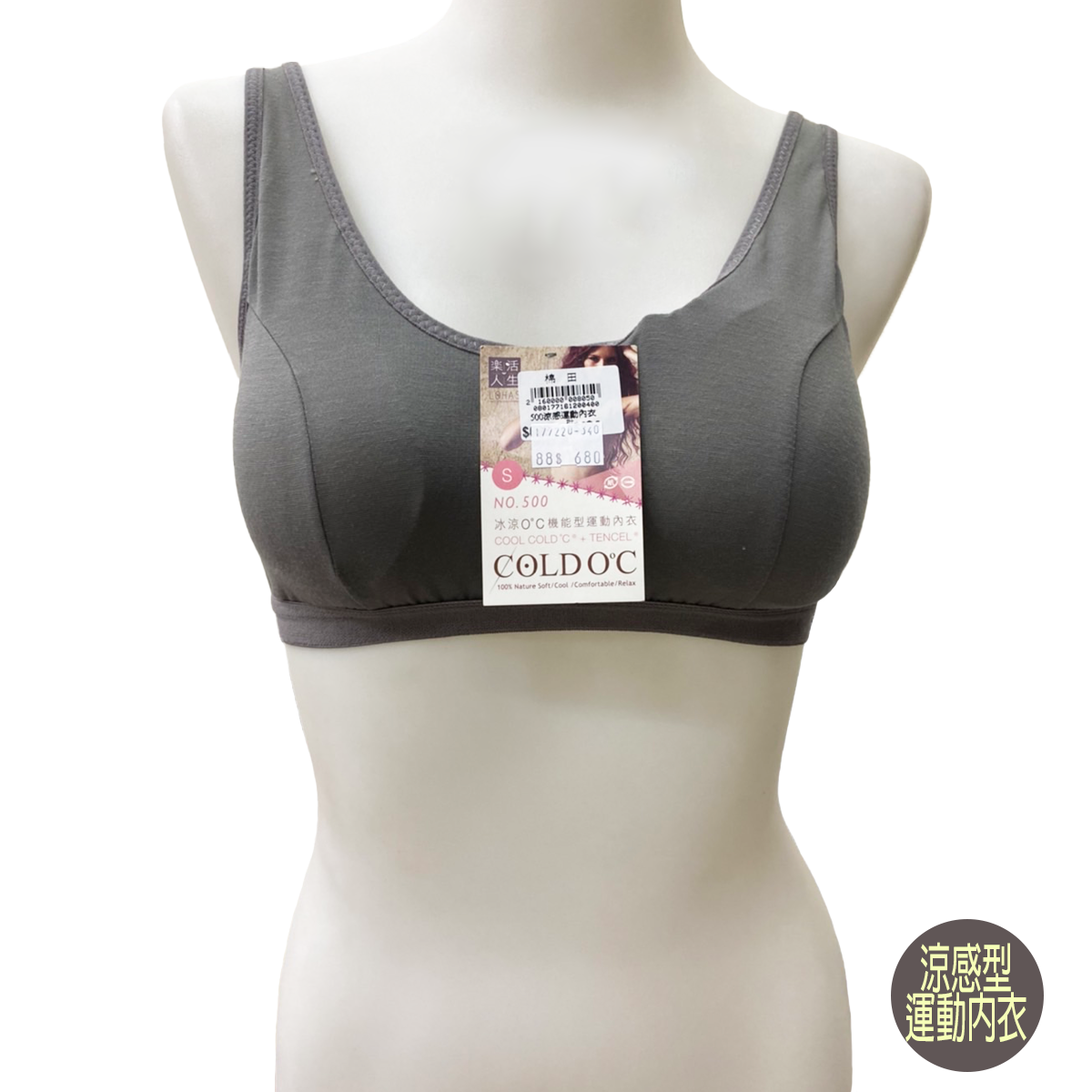 涼感運動內衣。500