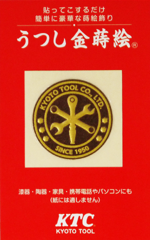 KTC 金蒔繪轉印貼紙 (日本製)