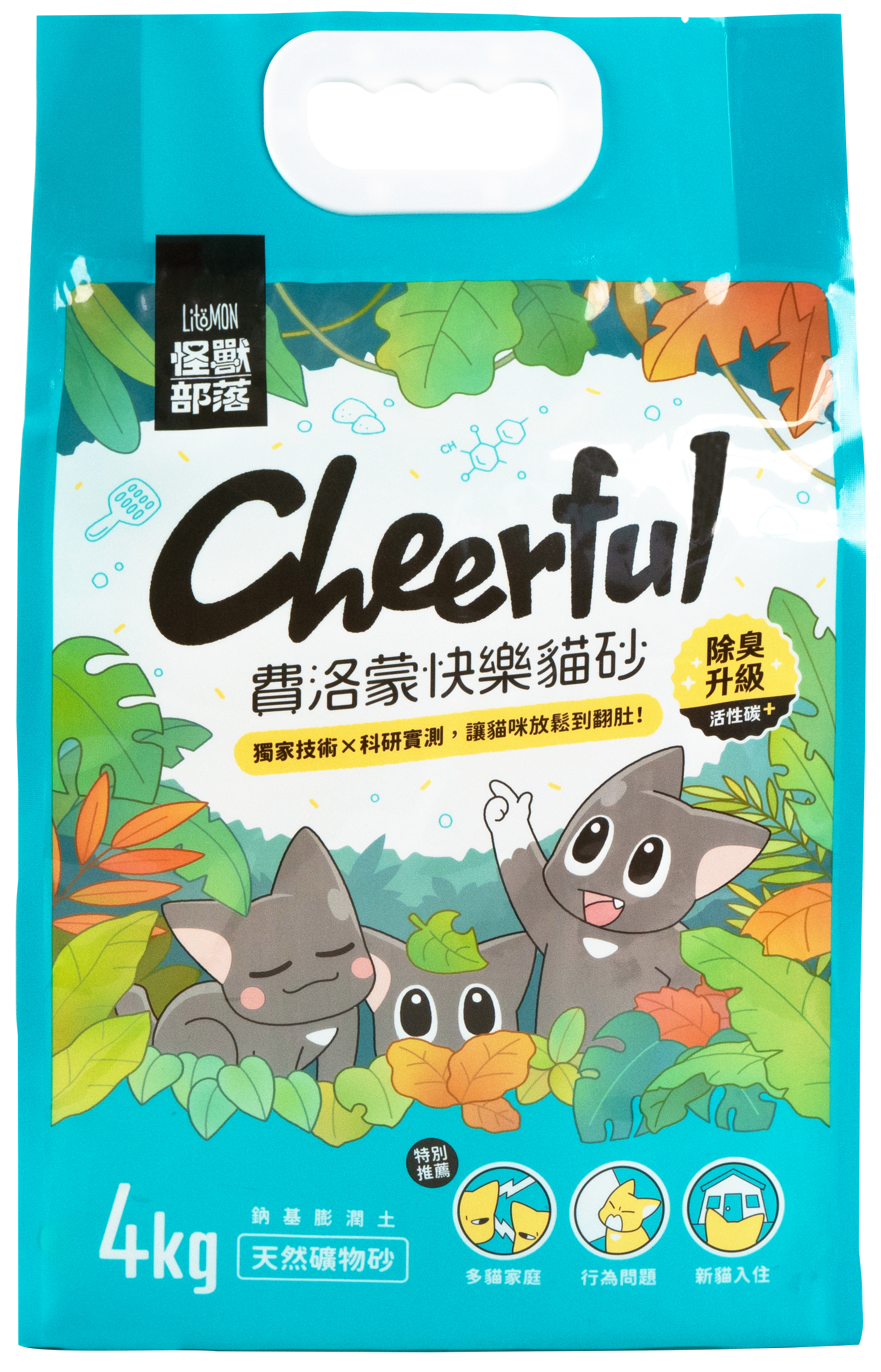 【LitoMon怪獸部落】費洛蒙紓壓礦砂 4KG 貓砂