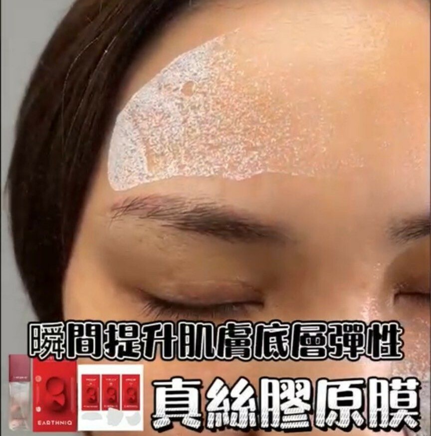 EARTHNIQ 膠原蛋白面膜套裝 （膠原蛋白貼片+噴霧 100ml）(2/8/2023到貨)