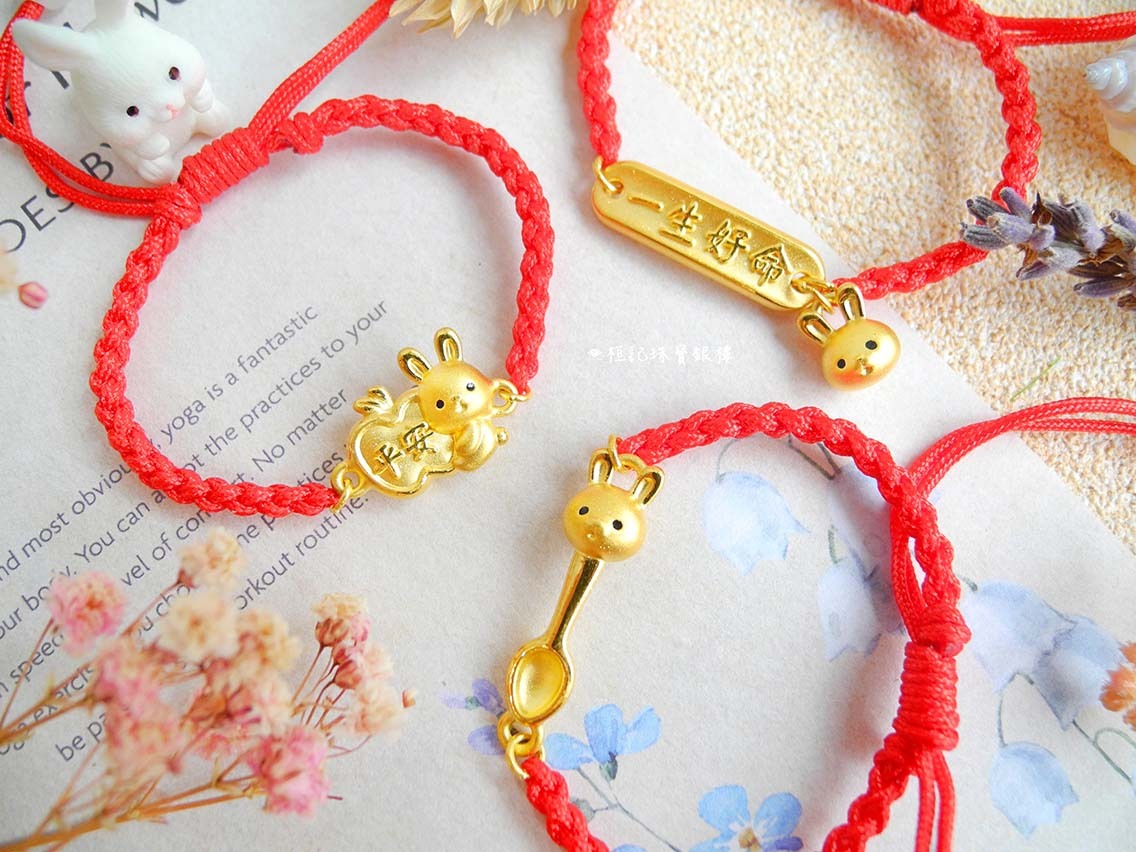 好命小兔/平安兔/一生好命兔寶貝 編織金手鍊