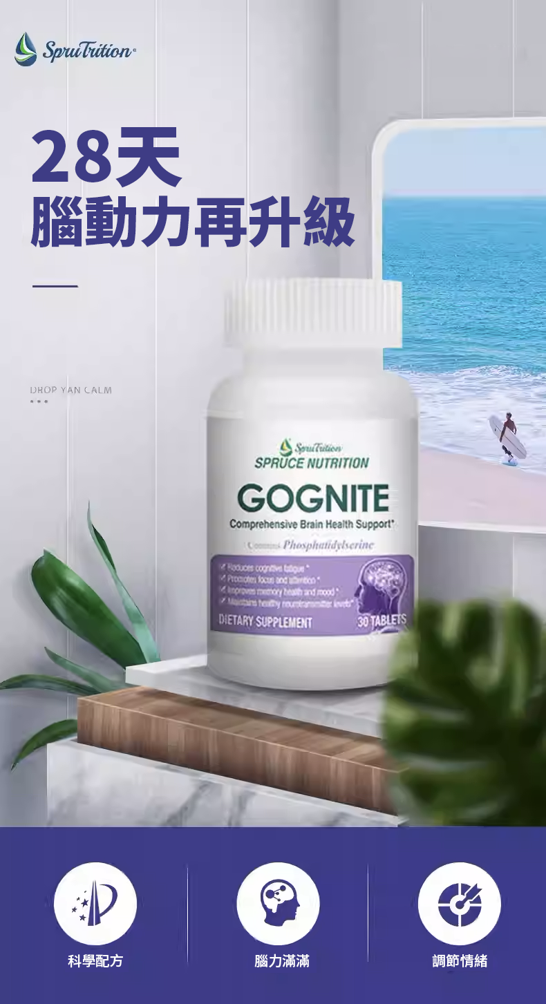 【 Spruce Nutrition 】五重強效 腦靈素｜30 片裝（美國原裝行貨）
