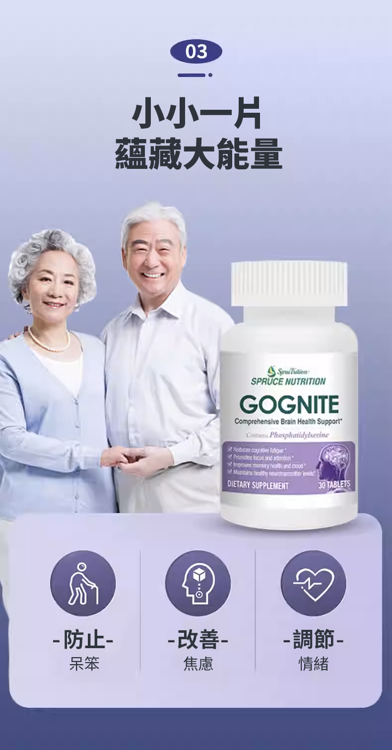 【 Spruce Nutrition 】五重強效 腦靈素｜30 片裝（美國原裝行貨）