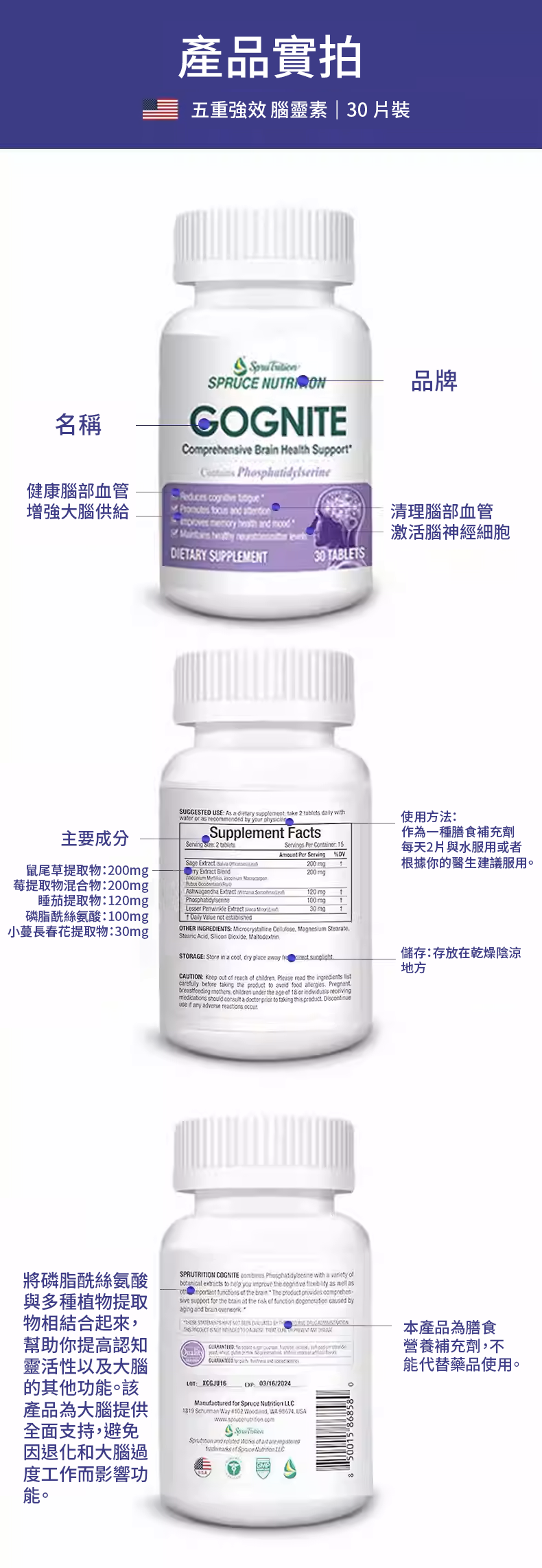 【 Spruce Nutrition 】五重強效 腦靈素｜30 片裝（美國原裝行貨）