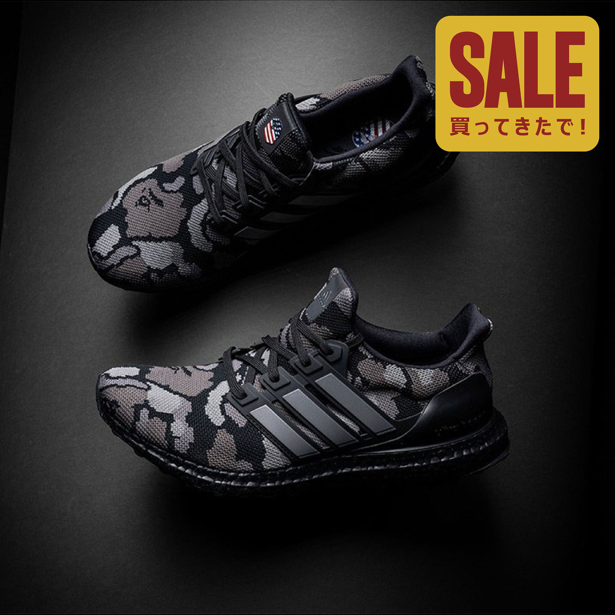 adidas x Bape UltraBoost 黑迷彩限定聯名款跑鞋】