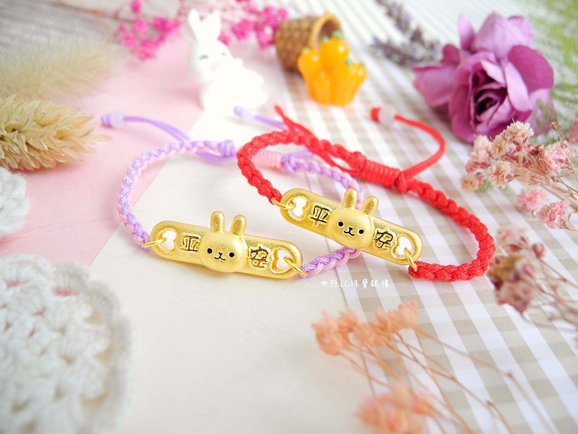 平安小兔 編織金手鍊