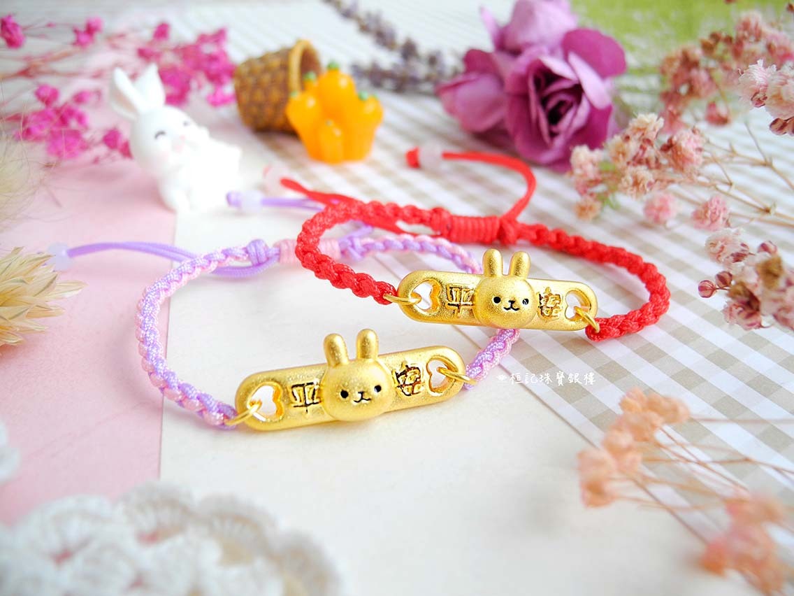 平安小兔 編織金手鍊