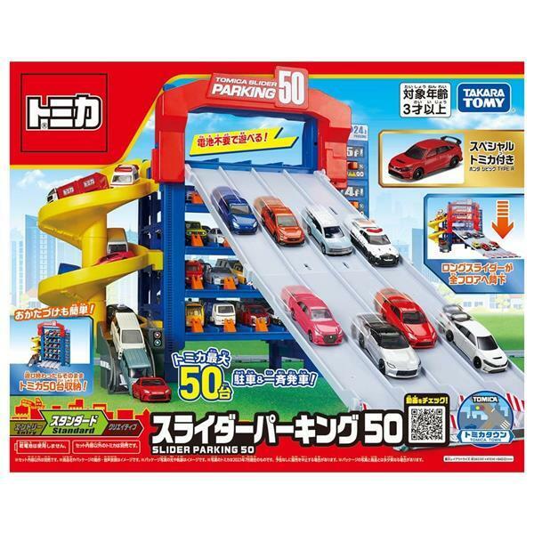 《 TAKARA TOMY 》TOMICA 50連發 巨型停車塔