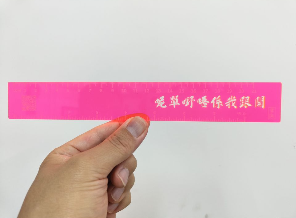 李漢港楷 呢單嘢唔係我跟開 膠尺| 李漢文具系列| 首次以李漢通楷字體推出產品| 三色可選| 香港人 香港字| 李漢港楷 出品| 香港製造