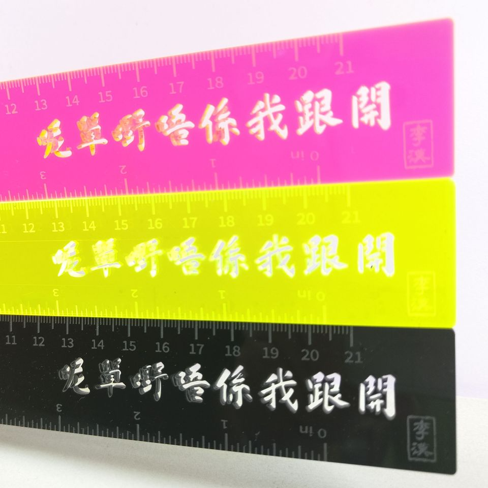 李漢港楷 呢單嘢唔係我跟開膠尺