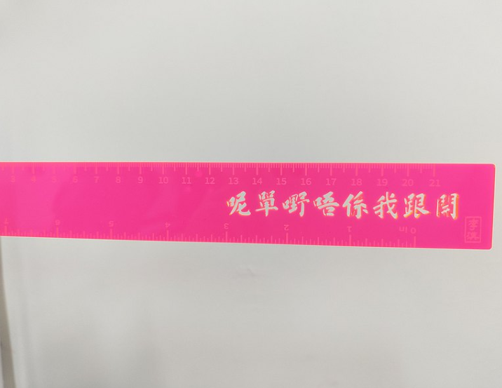 李漢港楷 呢單嘢唔係我跟開膠尺