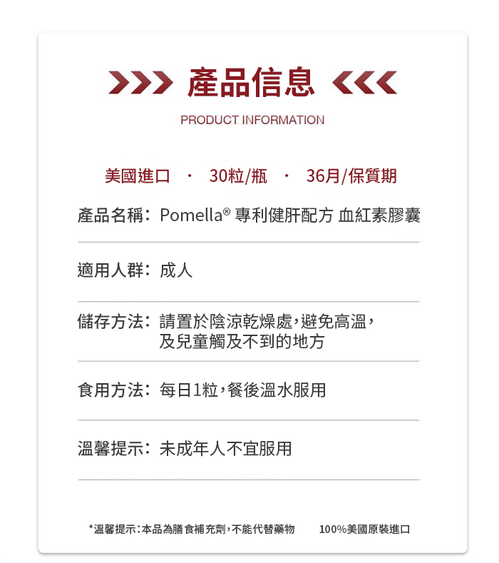 【 Spruce Nutrition 】Pomella® 專利健肝配方 血紅素膠囊｜30 粒裝（美國原裝行貨）