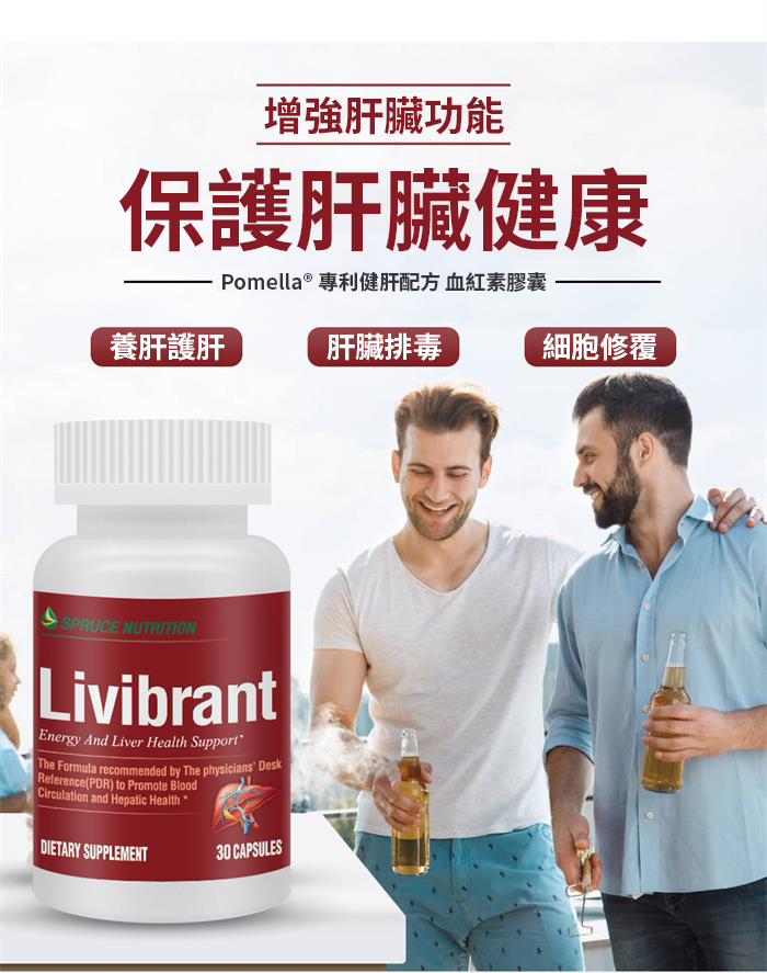 【 Spruce Nutrition 】Pomella® 專利健肝配方 血紅素膠囊｜30 粒裝（美國原裝行貨）