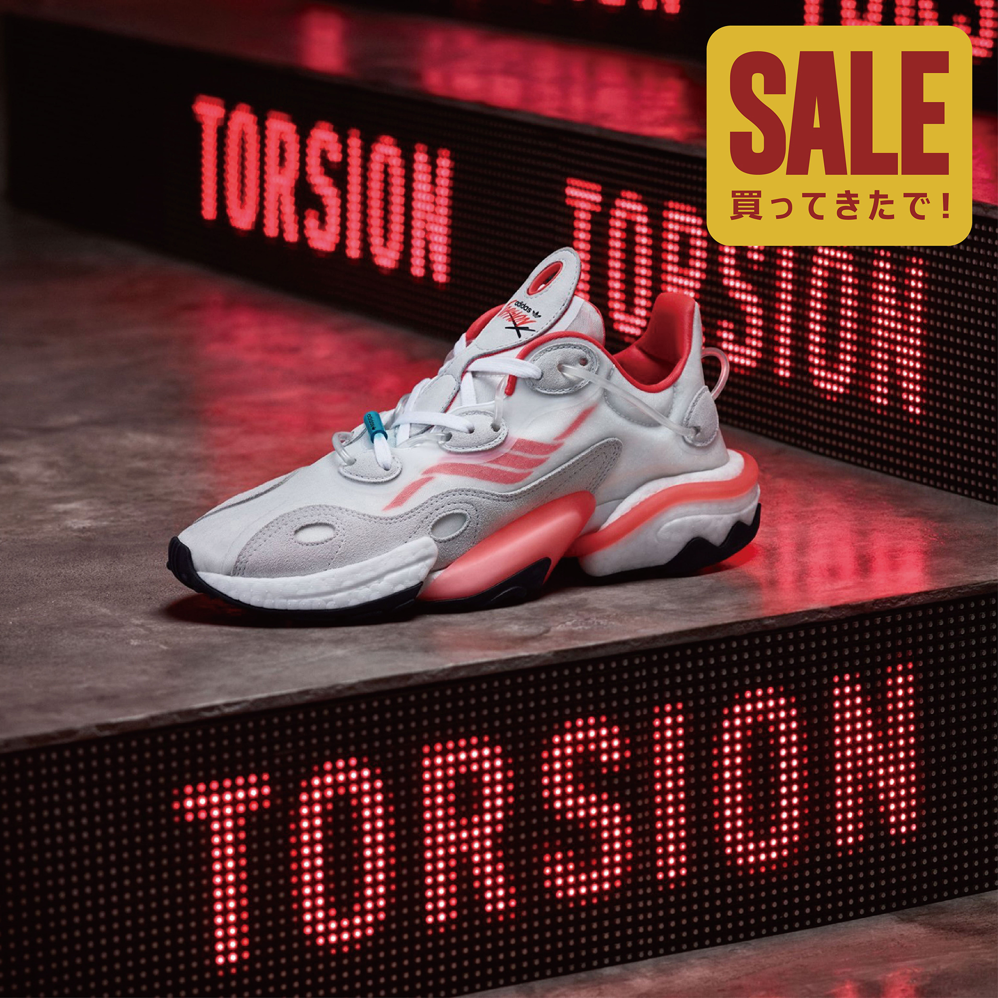 adidas Torsion X 白橘頂級限定鞋款】