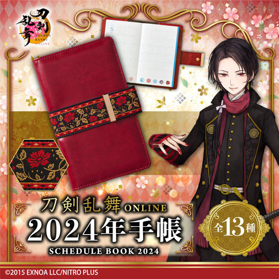 Pbandai 預訂2023/12月 刀剣乱舞ONLINE 2024年手帳 (全13種)