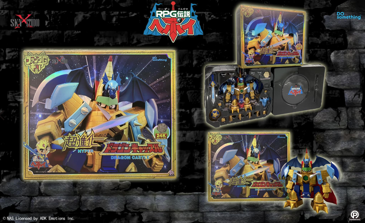 Sky X Studio Hyper Dragon Castle（超進化佳班飛龍城堡）合金可動Figure 金屬色