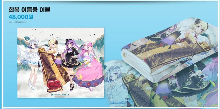 「第3團」「官方代購」Hololive 四期生 x ANIPLUS コラボカフェ 韓國Cafe 場販周邊 （天音かなた💫/角巻わため🐏/常闇トワ👾/姫森ルーナ🍬）#16 Summer Blanket  Towa Luna Watame