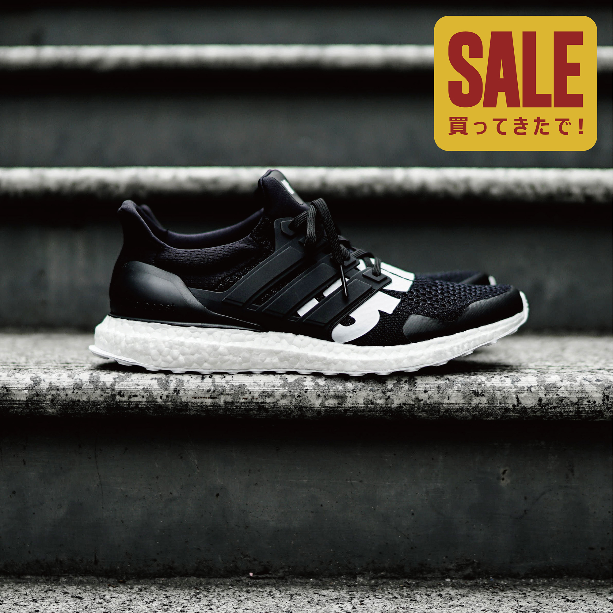 【 adidas x UNDFTD ULTRA BOOST 1.0 頂級聯名限定款】