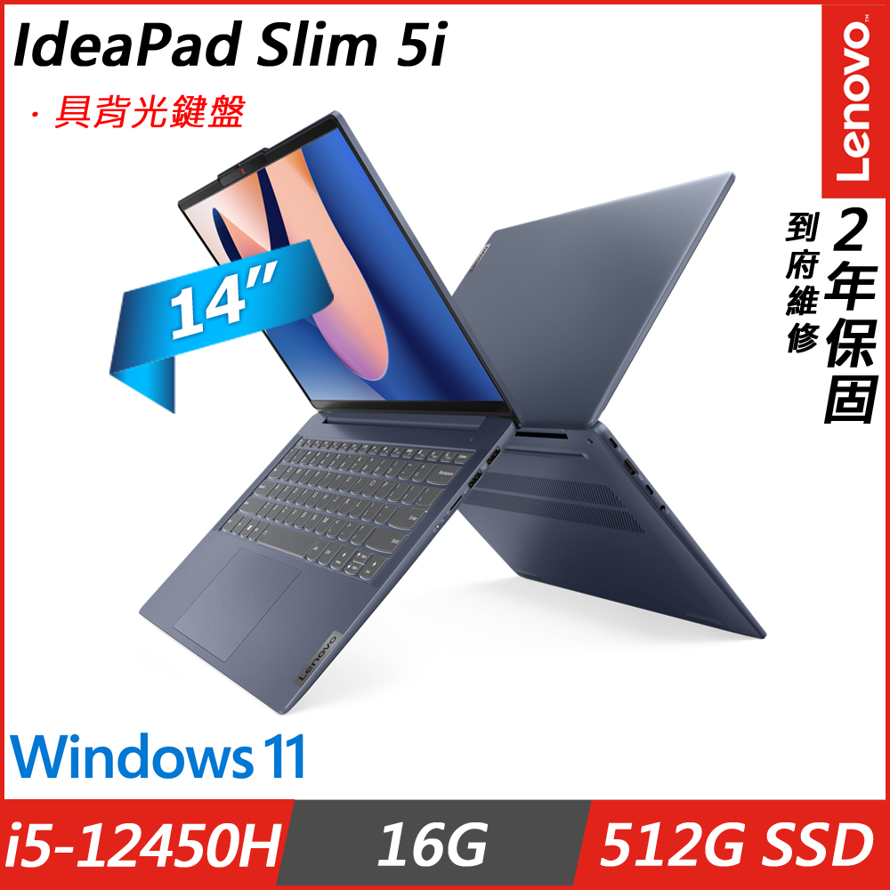 Lenovo IdeaPad Slim 5i 83BF0017TW 藍(i5-12450H/16G/512G