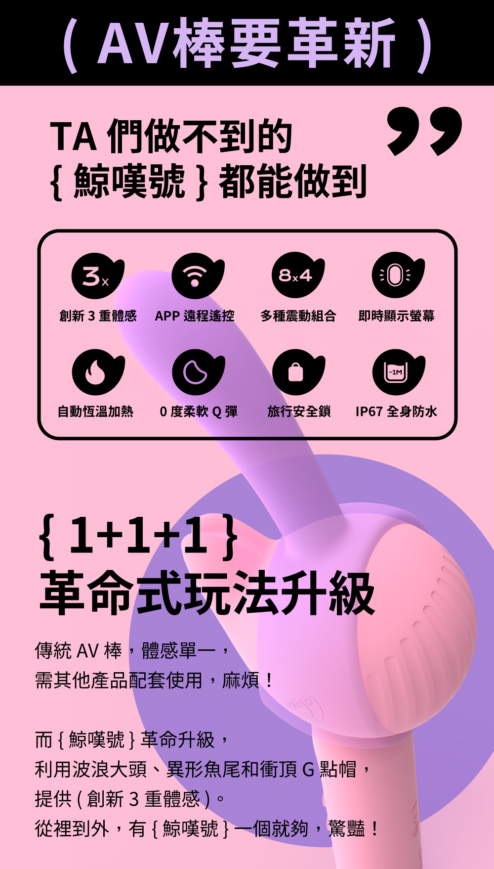 鯨嘆號,9鯨嘆號,小怪獸,sistalk,小怪獸 sistalk,小怪獸 鯨嘆號,小怪獸9鯨嘆號,震動按摩棒