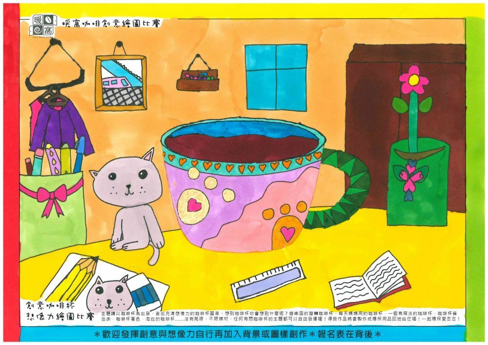 學生組_柳O安(國小1年級)_暖窩甜心貓(上傳)