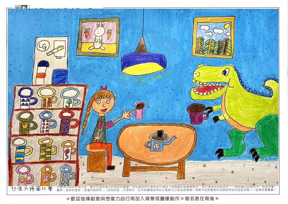 學生組_戴O樂_一起喝咖啡吧！(上傳)