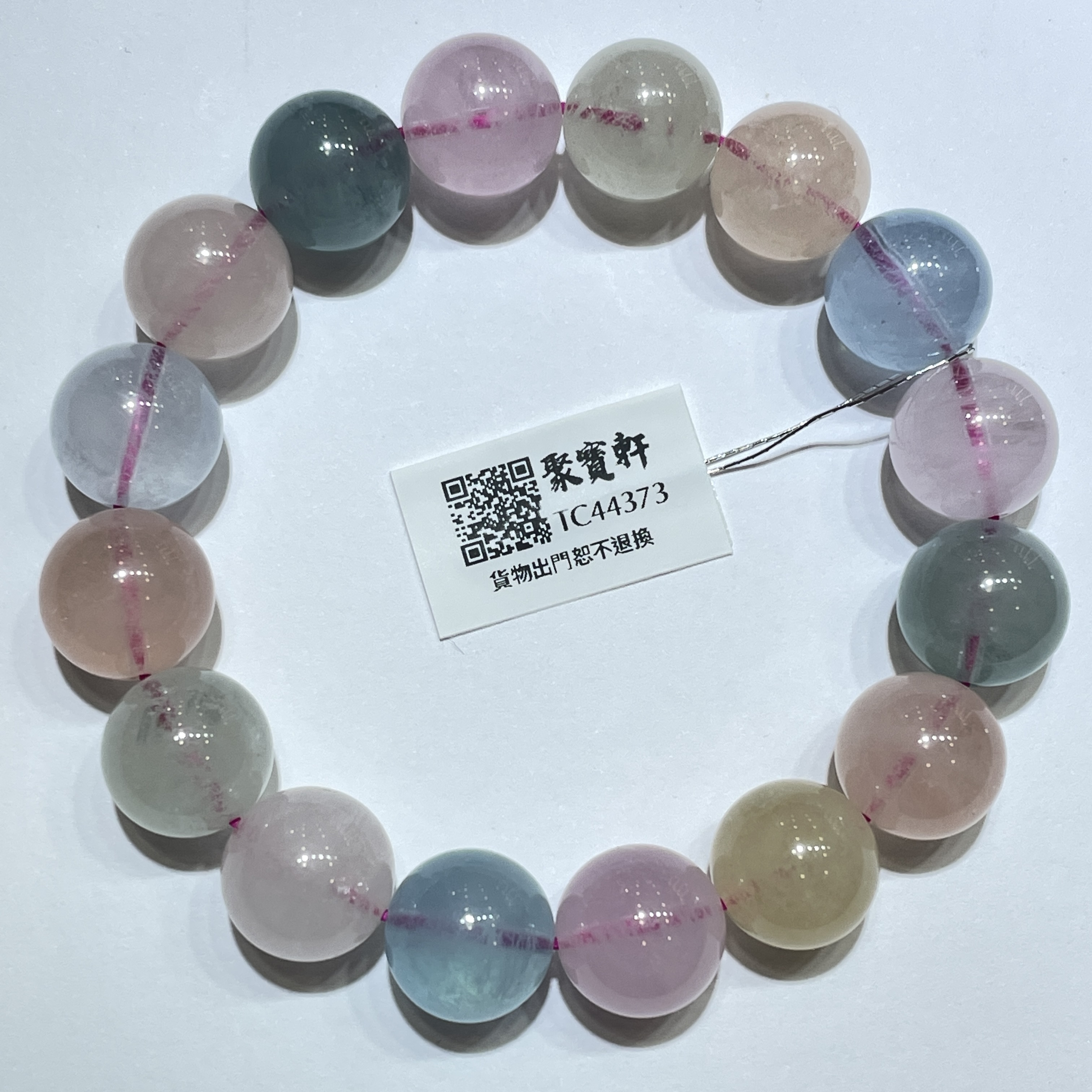 摩根石 13mm