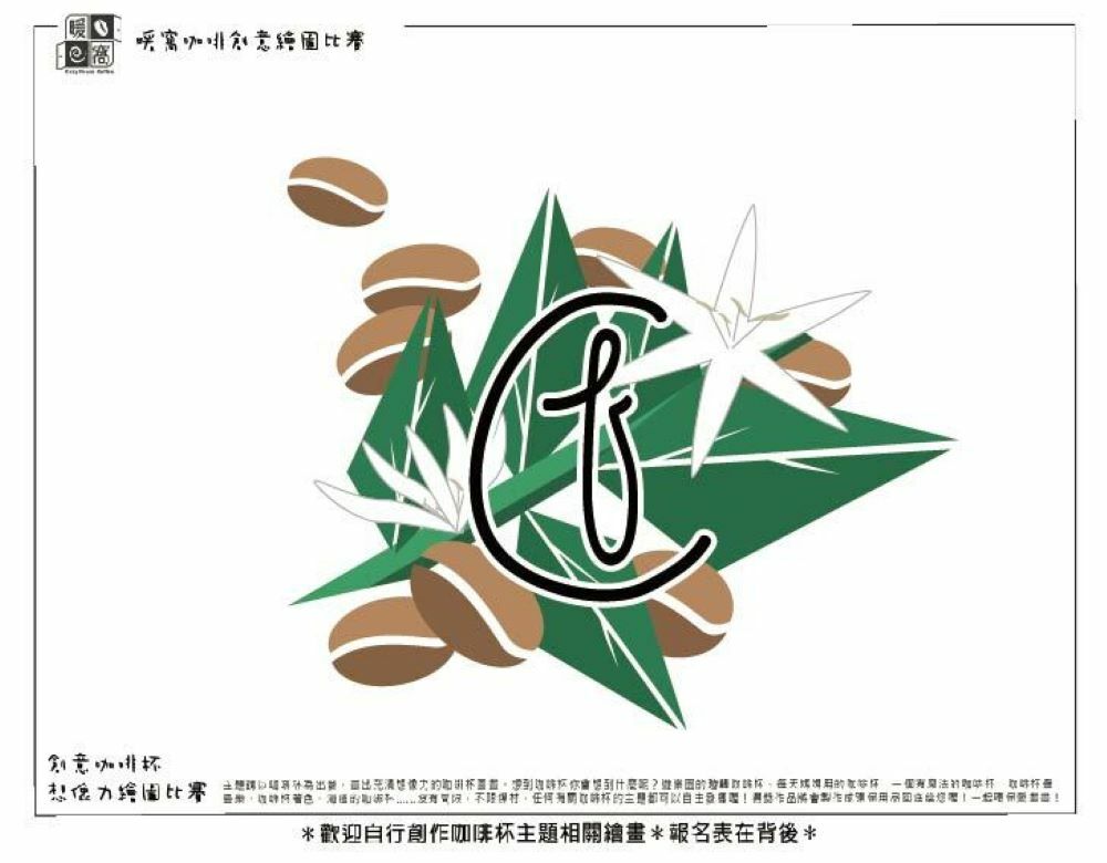 學生組_陳O萍(高中)_咖啡花(上傳)