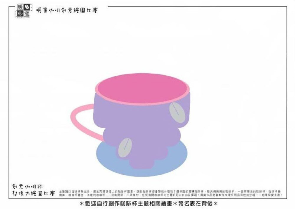 學生組_陳O伶(高中)_泡泡糖咖啡濾杯(上傳)