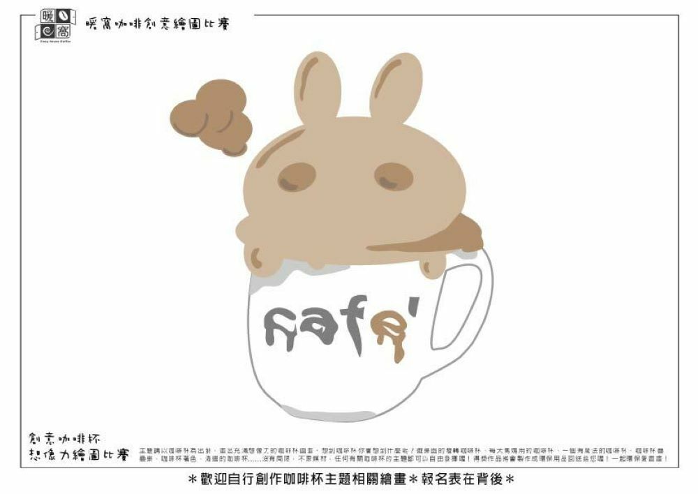 學生組_張O景(高中)_殭屍兔咖啡(上傳)