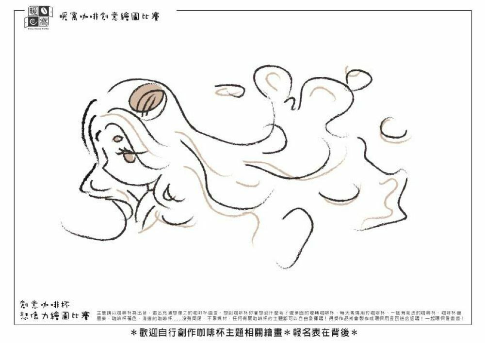 學生組_張O景(高中)_咖啡精靈(上傳)