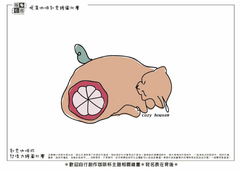 學生組_高O湘(高中)_cozy housen and cat (上傳)