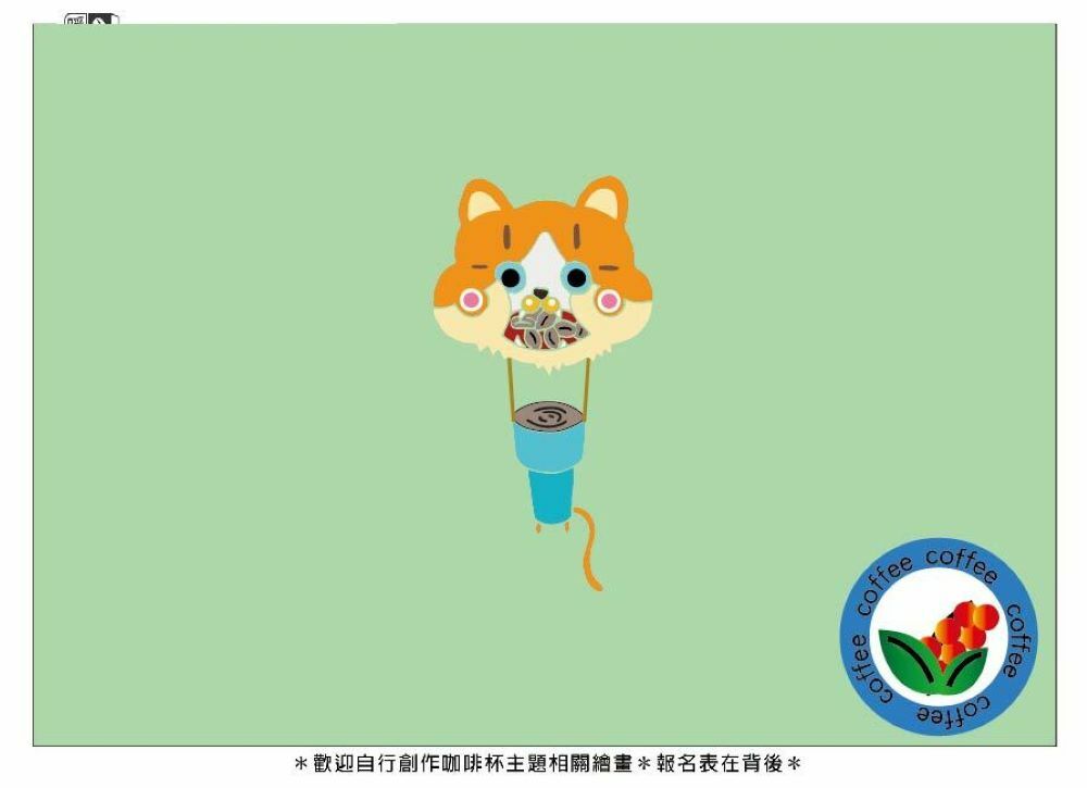 學生組_張O鈞(高中)_熱氣球貓咪咖啡(上傳)