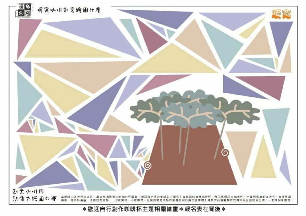 學生組_徐O軒(高中)_咖啡杯包裝設計(上傳)