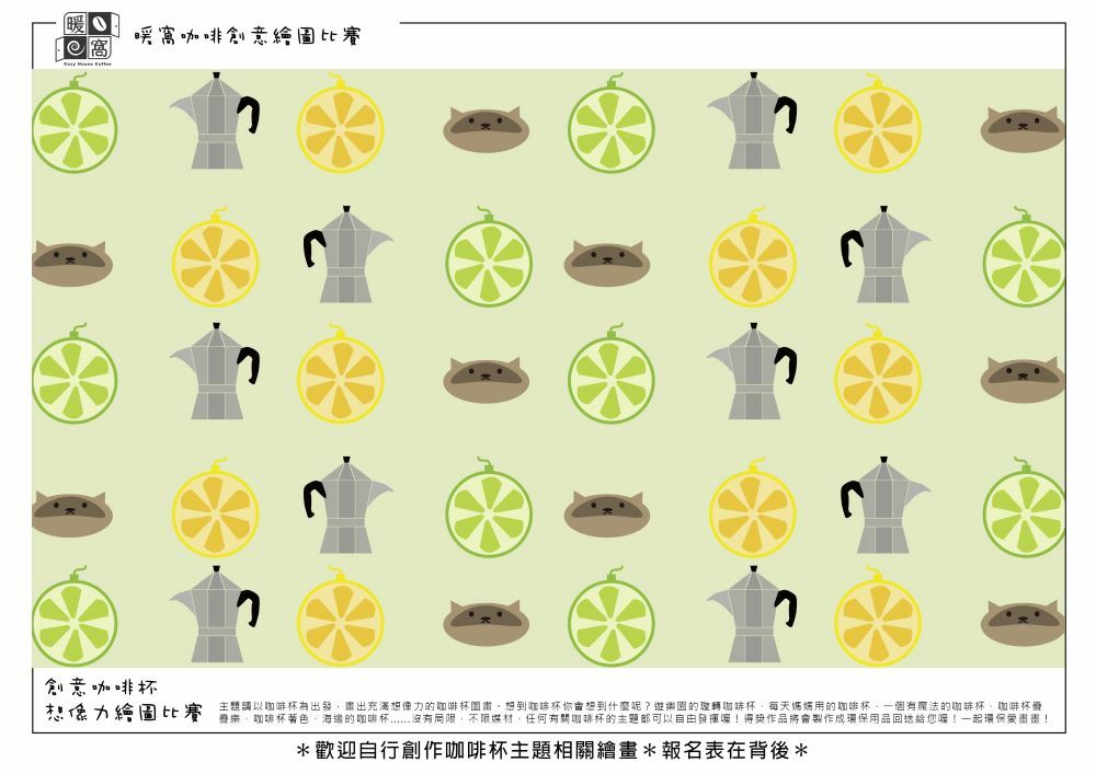 學生組_王O晴(高中)_我記憶中的咖啡(上傳)