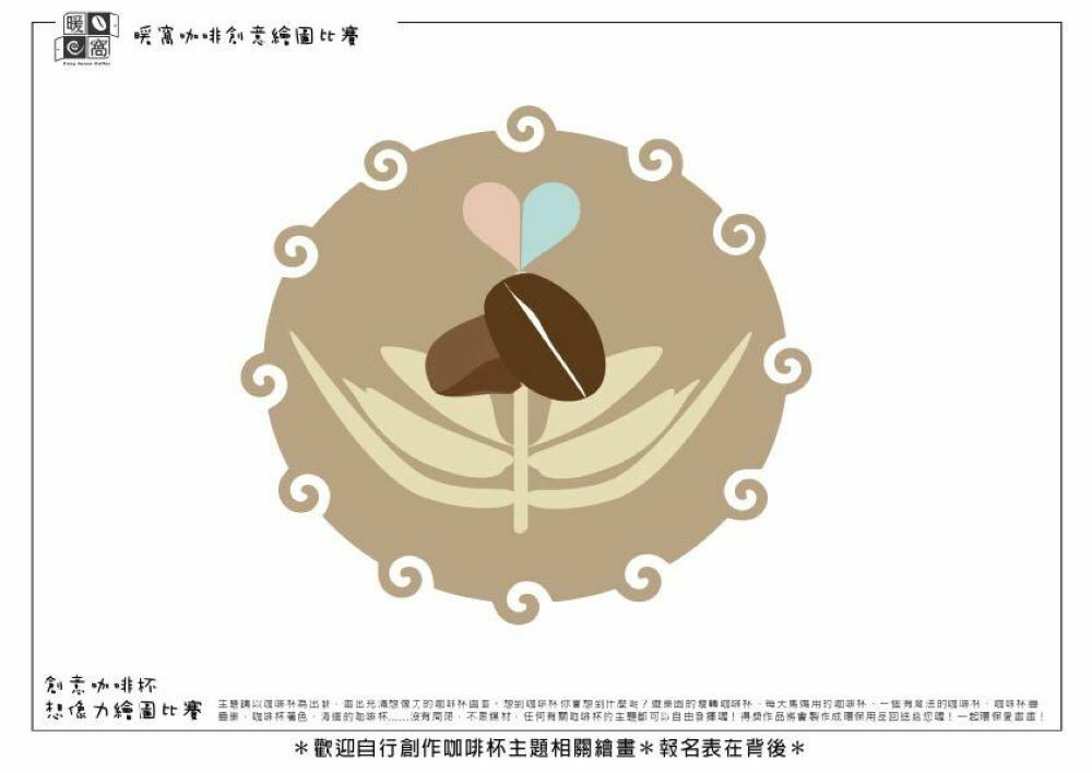 學生組_李O珊(高中)_咖啡杯包裝設計(上傳)