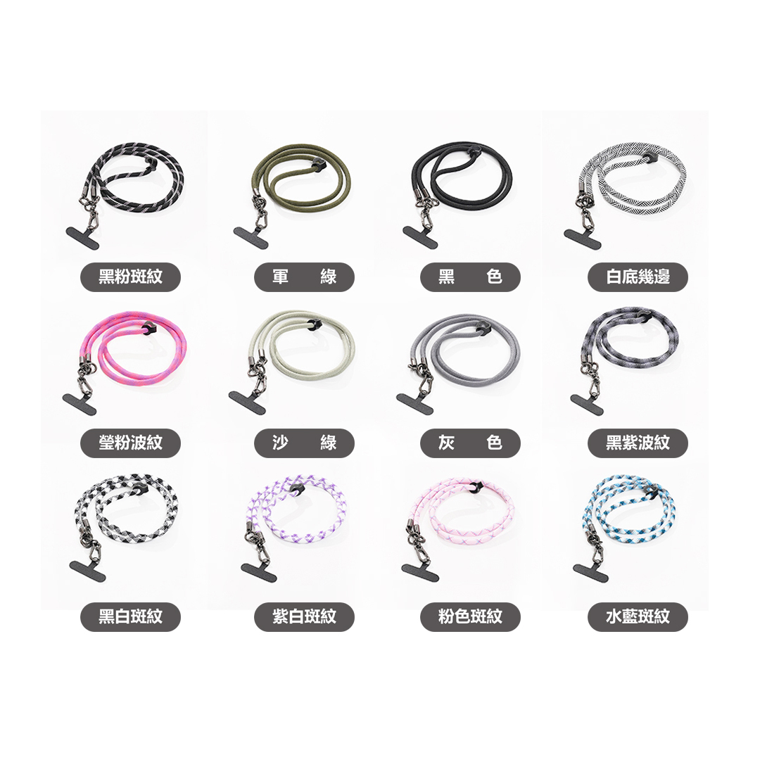 QIAO - 9mm手機掛繩 12色