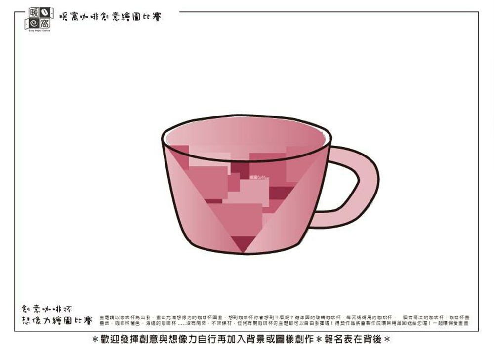 學生組_李O祐(高中)_咖啡杯(上傳)