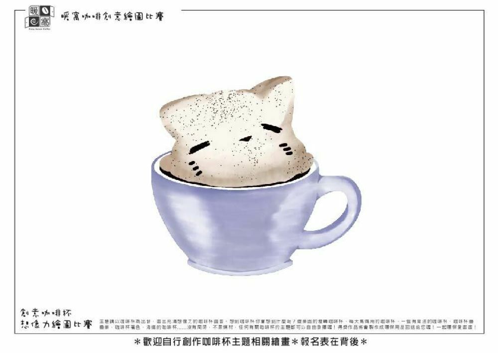 學生組_吳O芯(高中)_奶蓋貓美式(上傳)