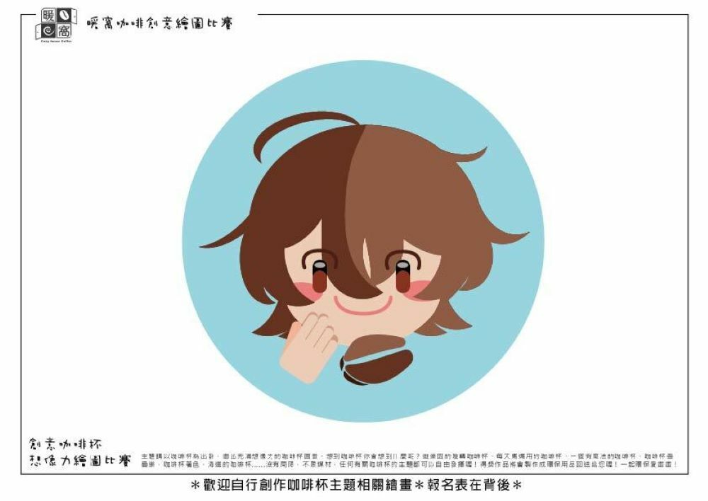 學生組_王O熙(高中)_咖啡擬人(上傳)