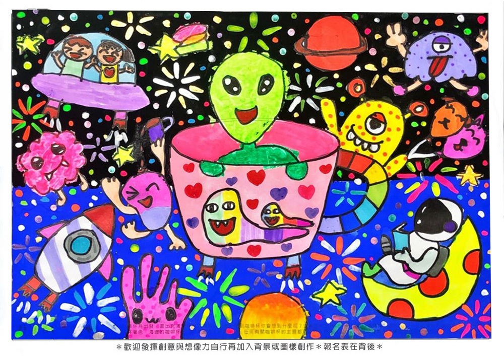 學生組_林O綺(國小一年級)_搖滾外太空(上傳)