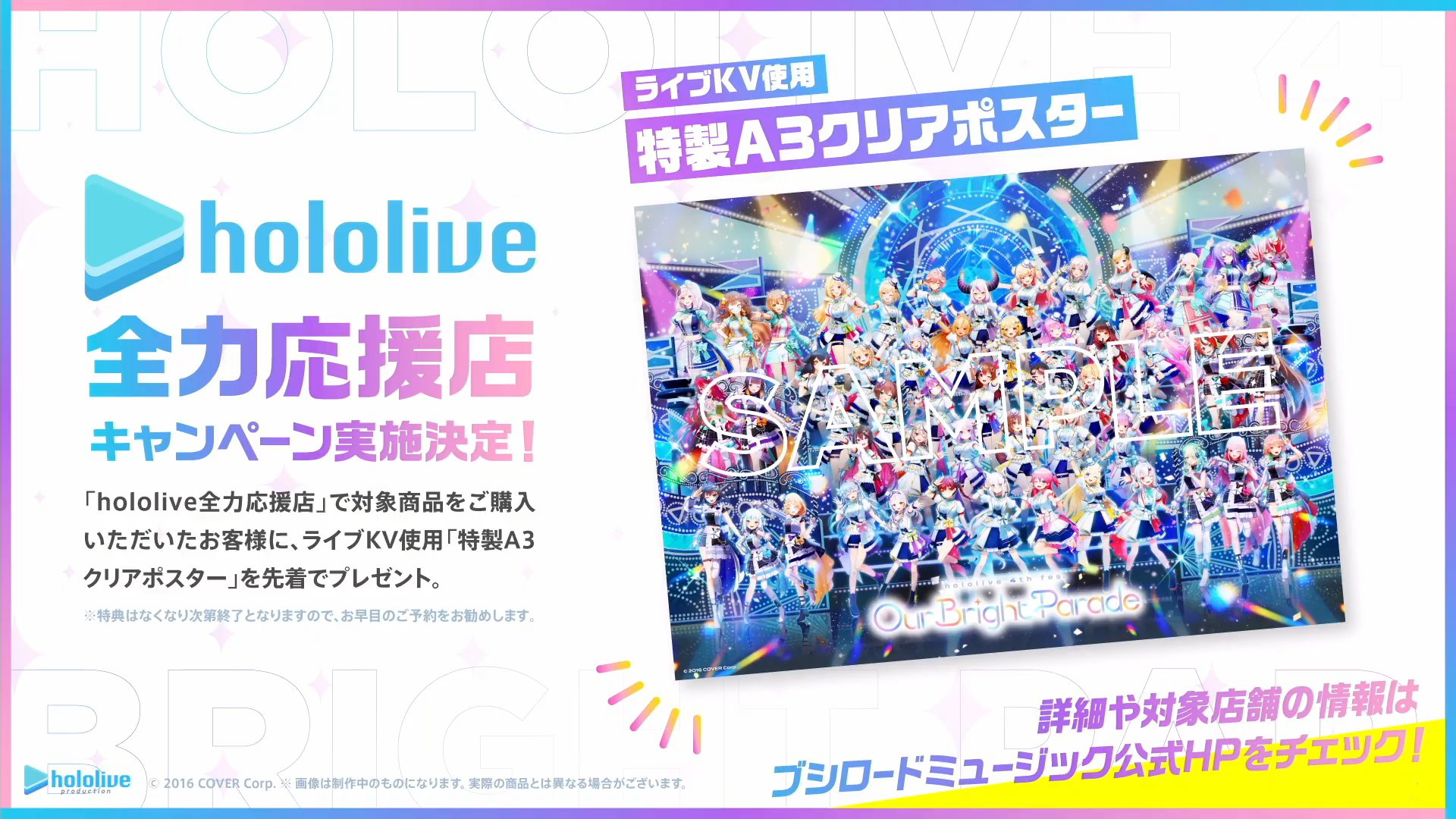 hololive 4th fes. Our Bright Parade Blu-ray 倉庫L - アニメ