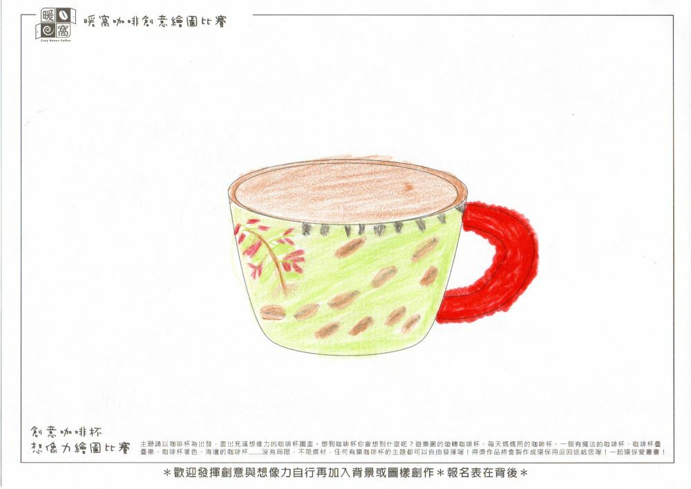 社會組_蕭O卿_春天來就想一杯(紙本)