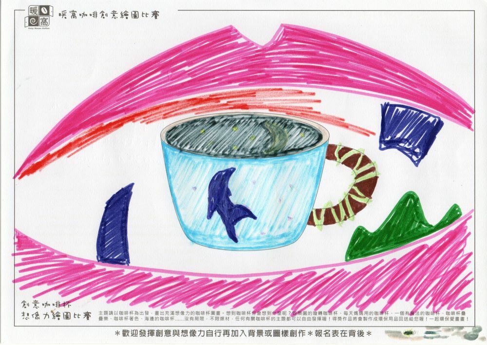 社會組_黃O瑩_侵蝕環境(紙本)