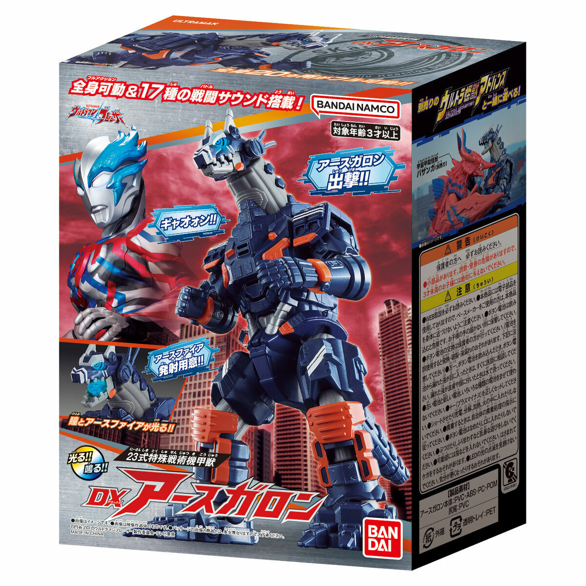 行版 超人布雷撒 DX大地加隆