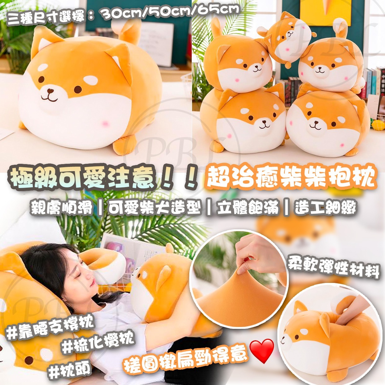 柴犬毛公仔抱枕