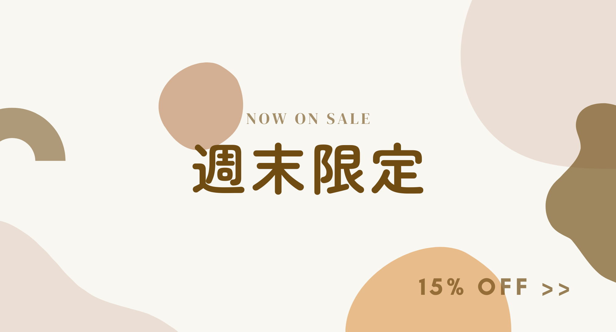 chichiito 週末限定 特價 優惠 週末特價